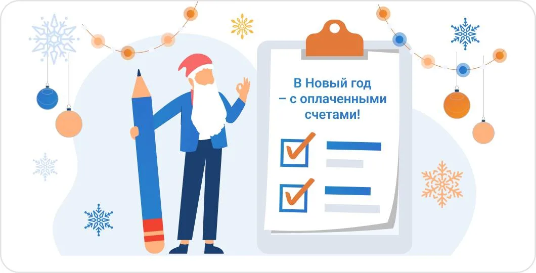 Жители Люберец смогут оплатить коммунальные счета за декабрь до конца текущего месяца