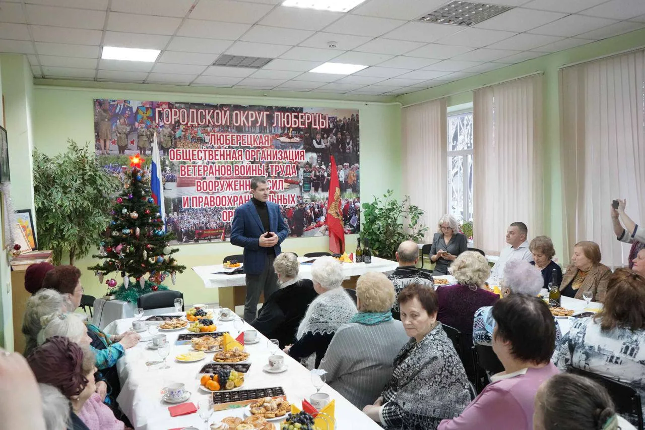 Владимир Волков поздравил с наступающими праздниками ветеранов и общественников Люберец