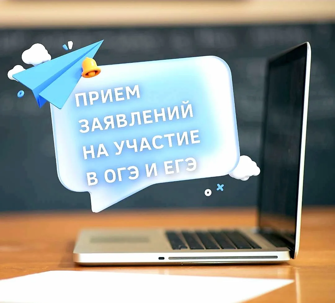 Выпускники Люберец могут подать заявление на участие в ЕГЭ в электронном виде