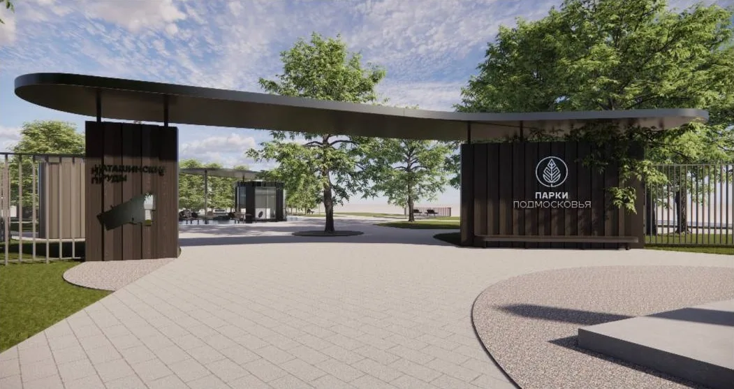 В Люберцах проведут реновацию Наташинского парка