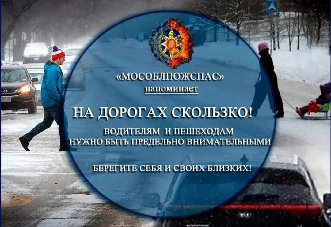 Водителей и пешеходов Люберец призвали быть внимательными на дорогах из-за усиления ветра