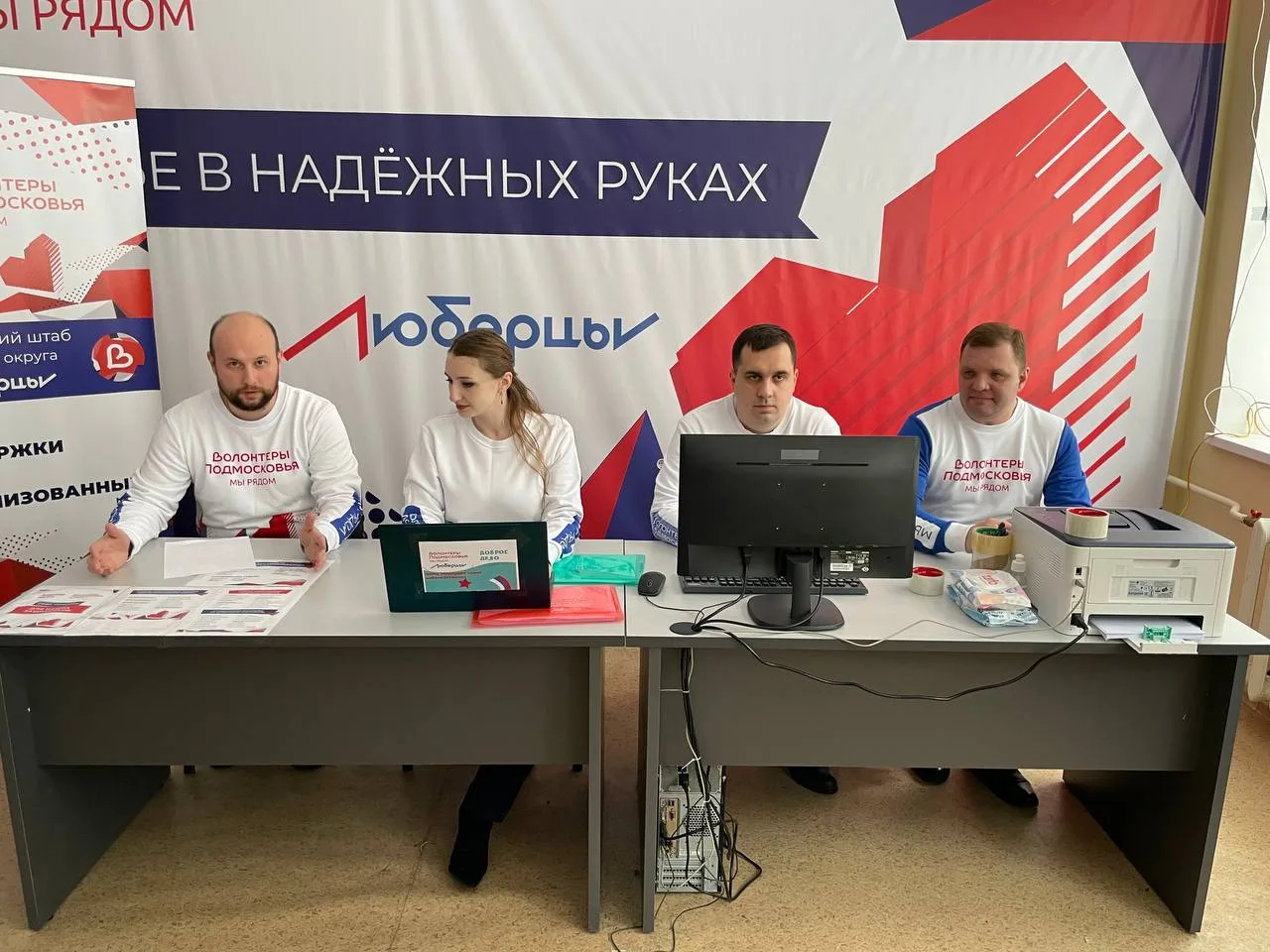 В Люберцах изменился режим работы Центра поддержки участников СВО и их семей