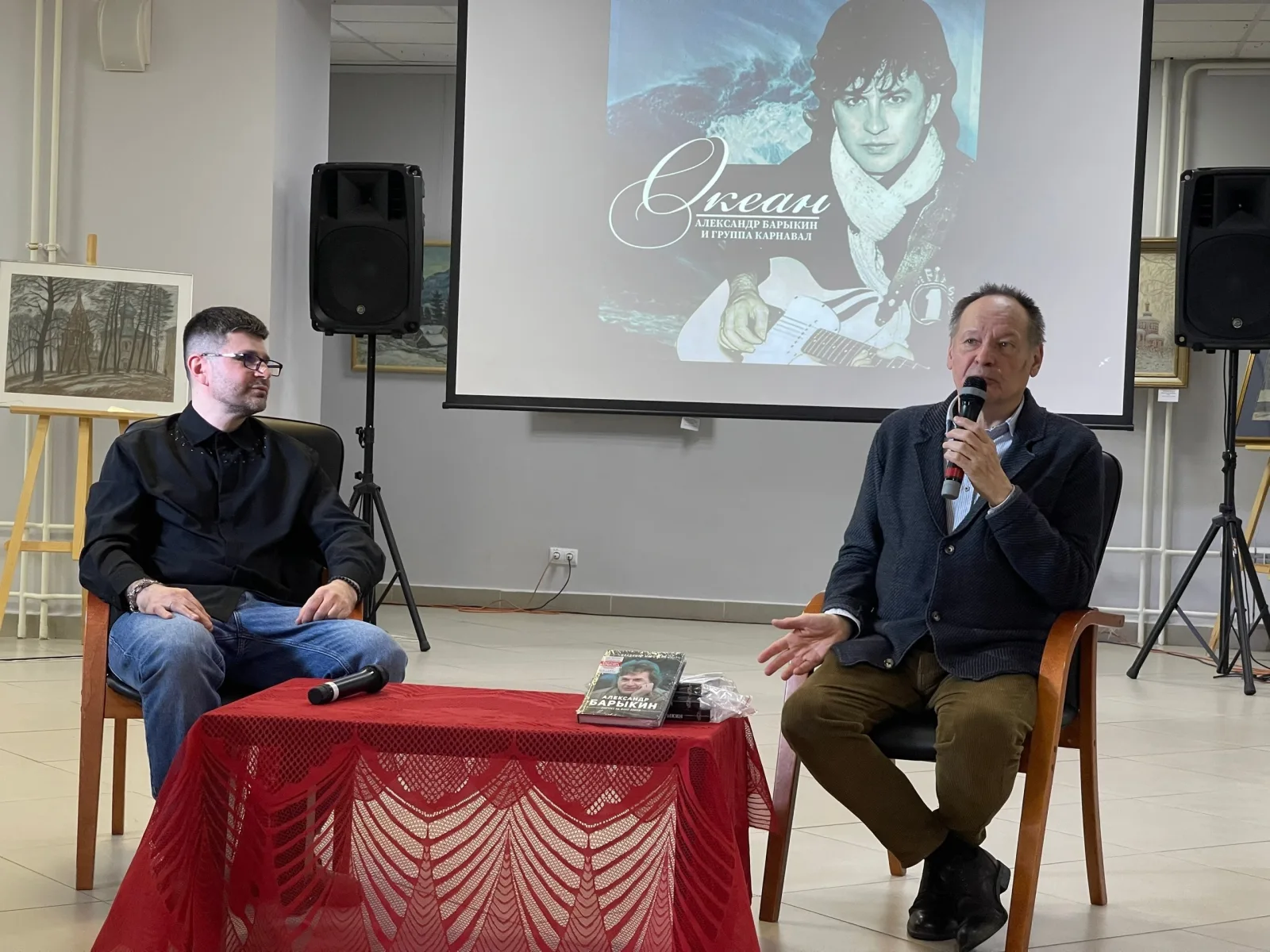 В Люберцах презентовали книгу о певце и композиторе Александре Барыкине