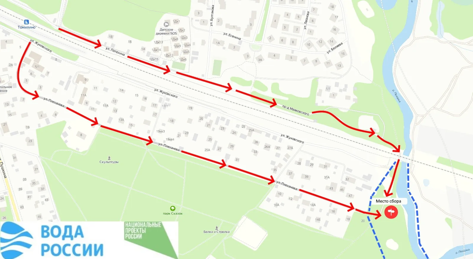 Жителей Люберец пригласили принять участие в экоации по очистке берегов реки Пехорки