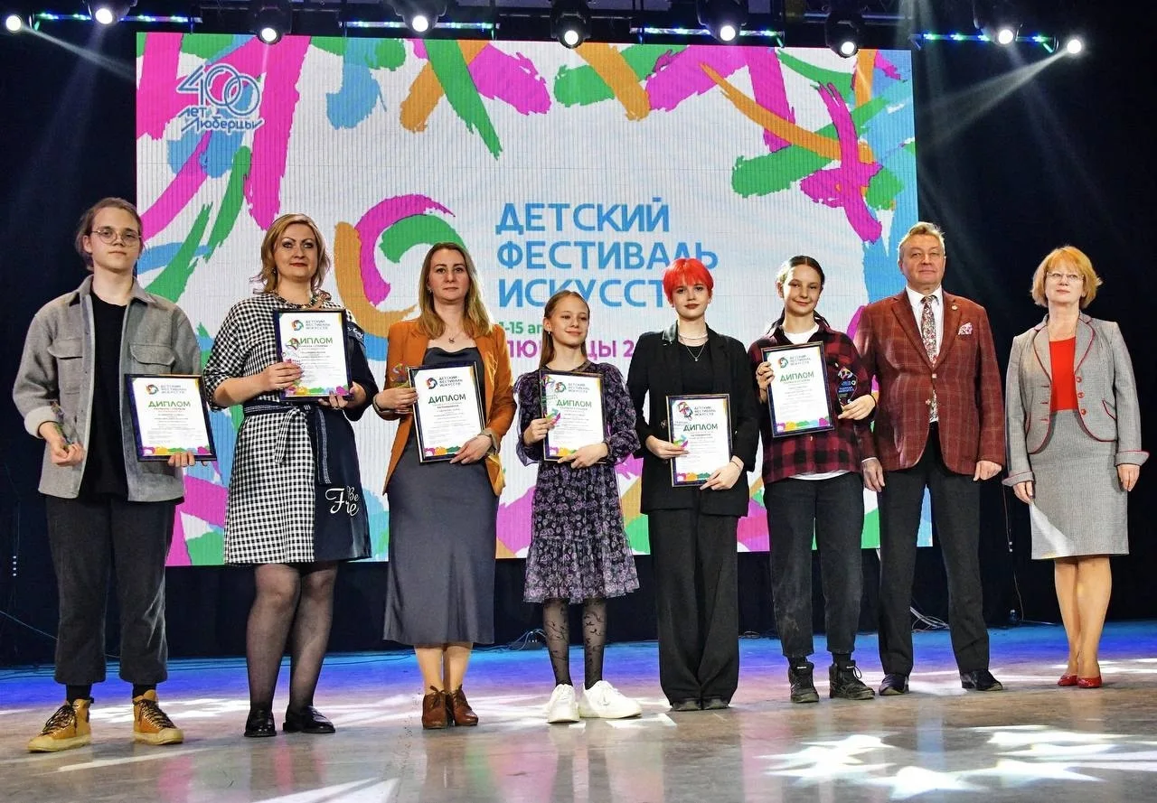 Первый Детский фестиваль искусств городского округа Люберцы