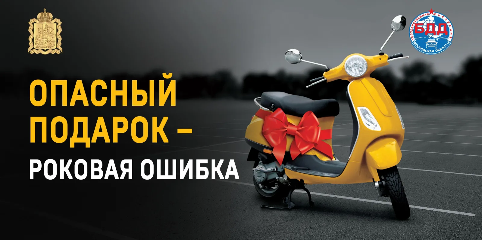 Мотоциклистов Люберец призвали соблюдать ПДД и использовать специальную мотозащиту