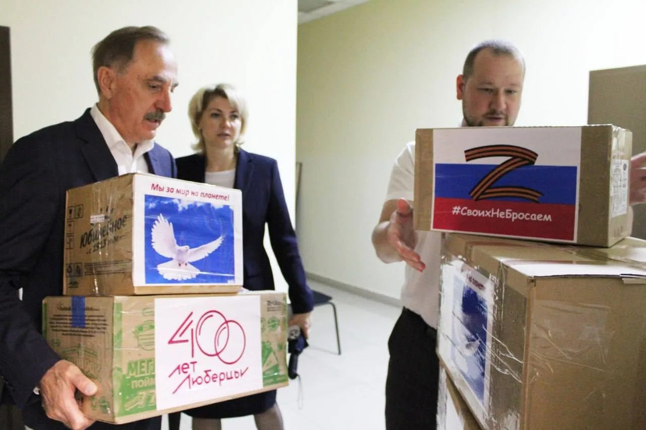 С начала года жители Люберец передали более 10 тонн гумпомощи в зону СВО