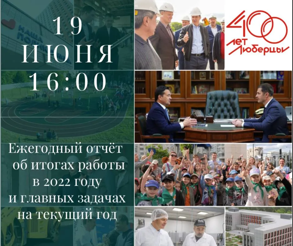 Владимир Волков 19 июня выступит перед жителями Люберец с ежегодным отчетом