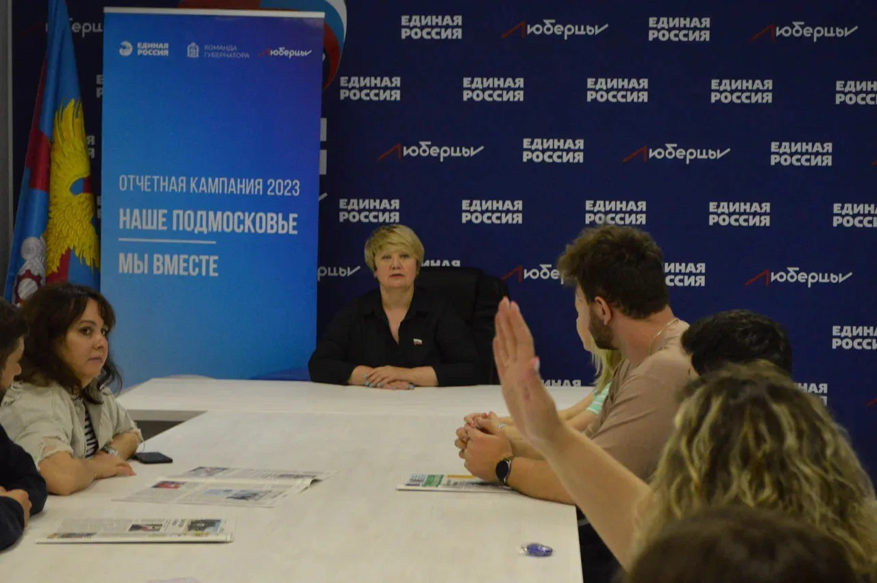 Депутат Люберец отчиталась о работе в Центре поддержки гражданских инициатив «Единые»