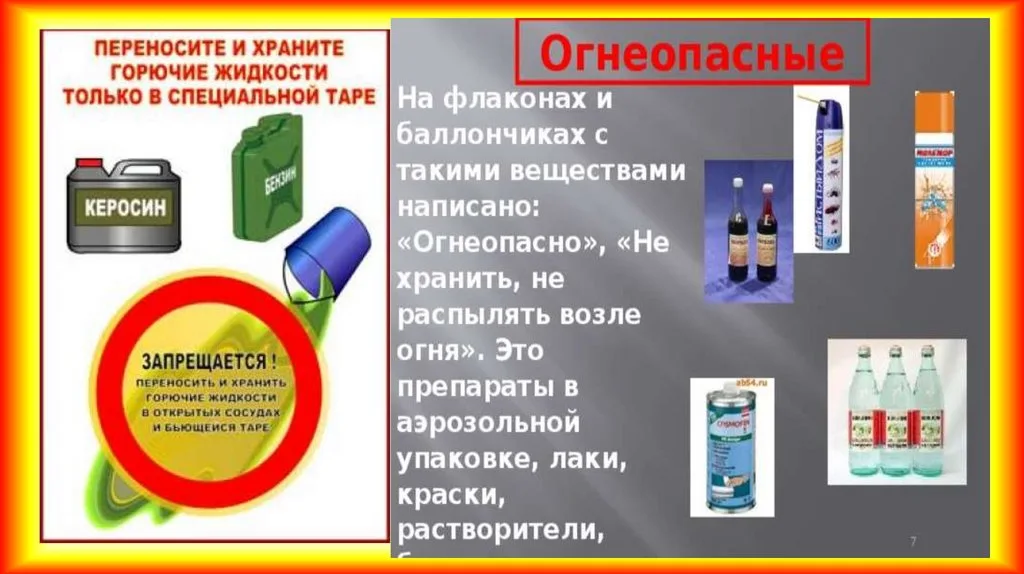 Спасатели напомнили жителям Люберец правила тушения легковоспламеняющихся жидкостей