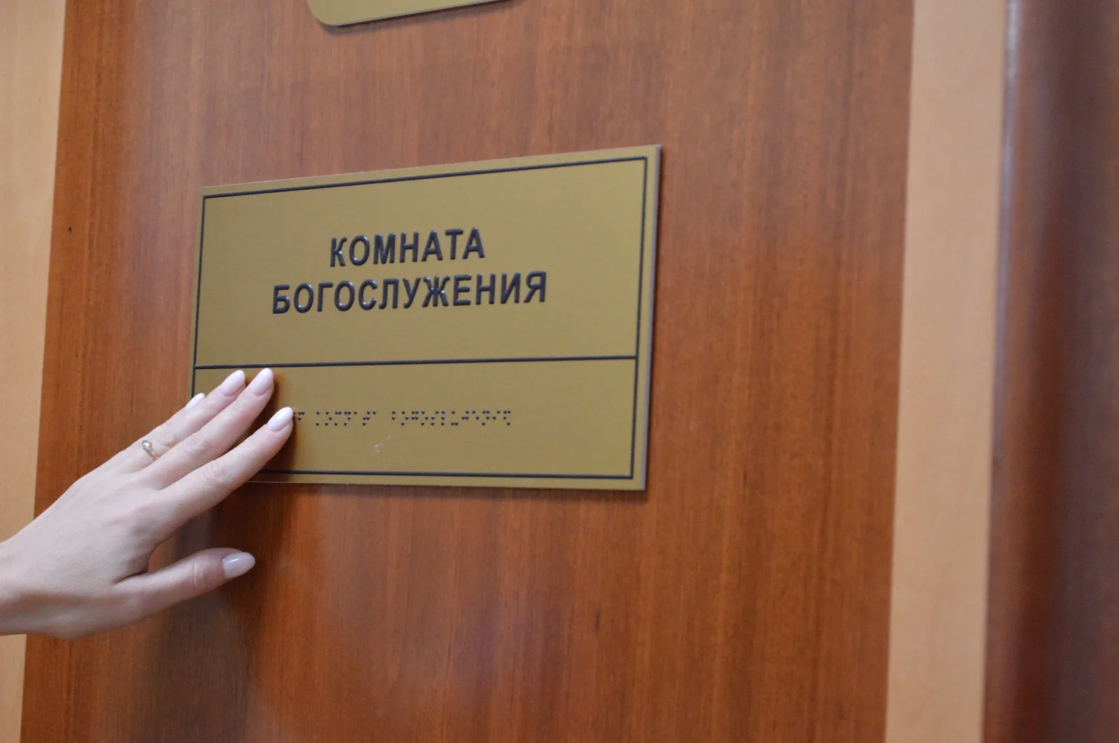 Партийцы проверили КЦСОР в Люберцах на предмет доступности для маломобильных людей