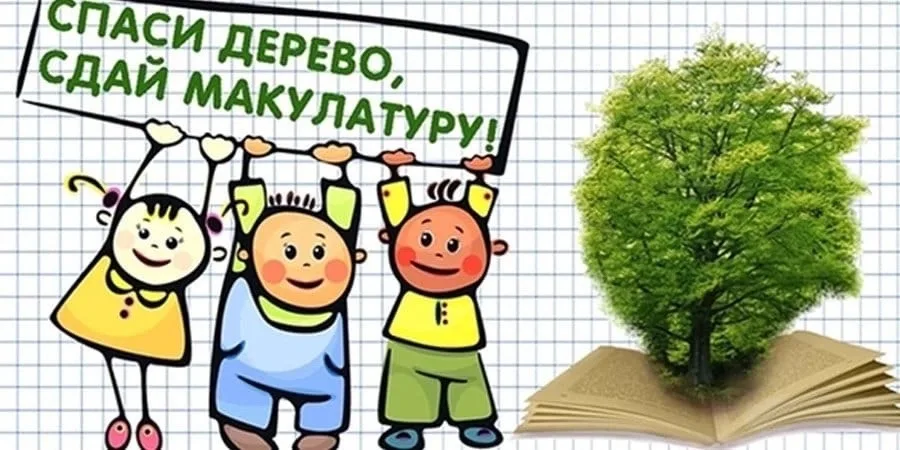 Жители Люберец смогут сдать макулатуру во время экоакции 27 сентября