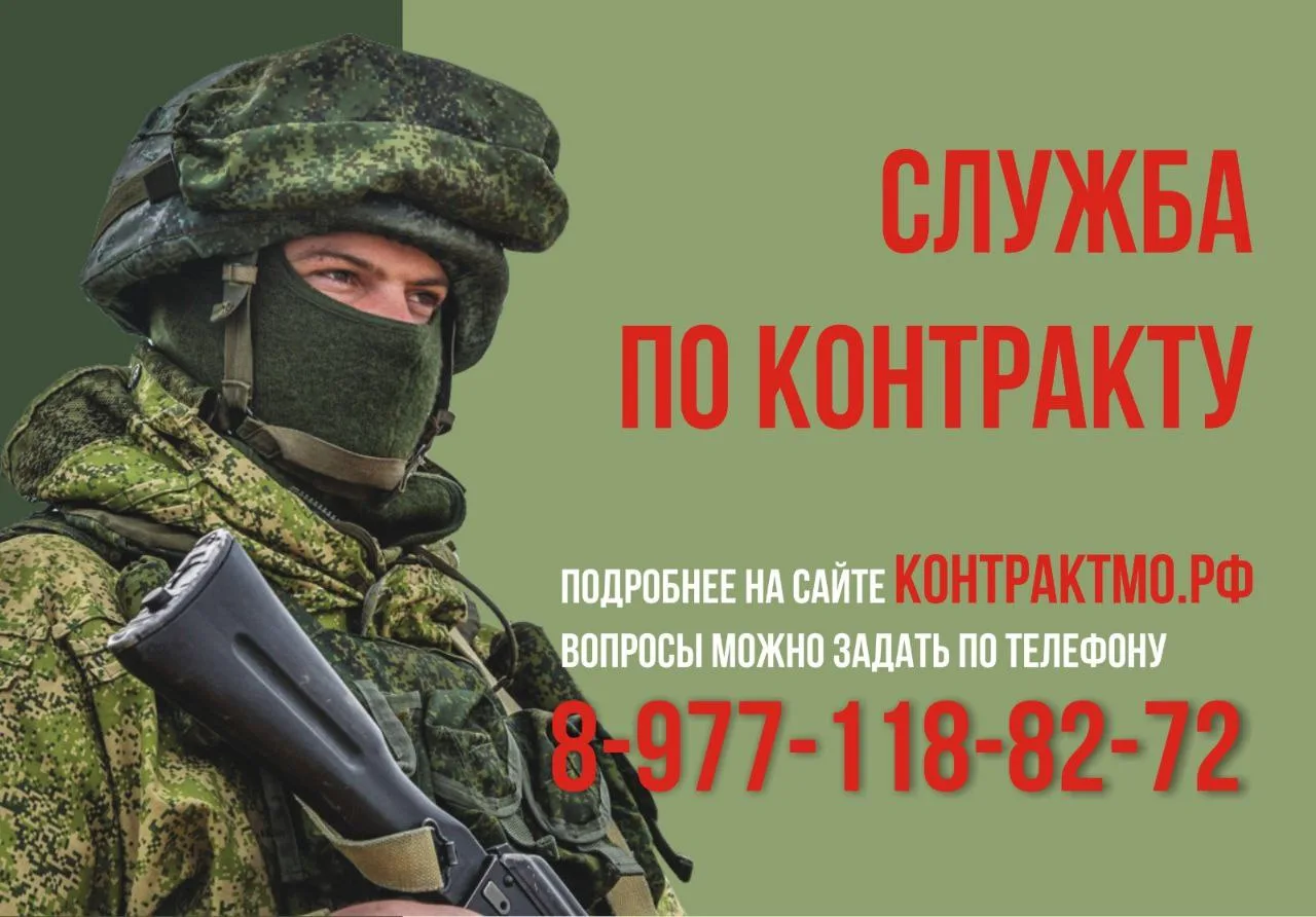 Депутат Мособлдумы напомнила жителям Люберец о соцльготах контрактникам и их семьям