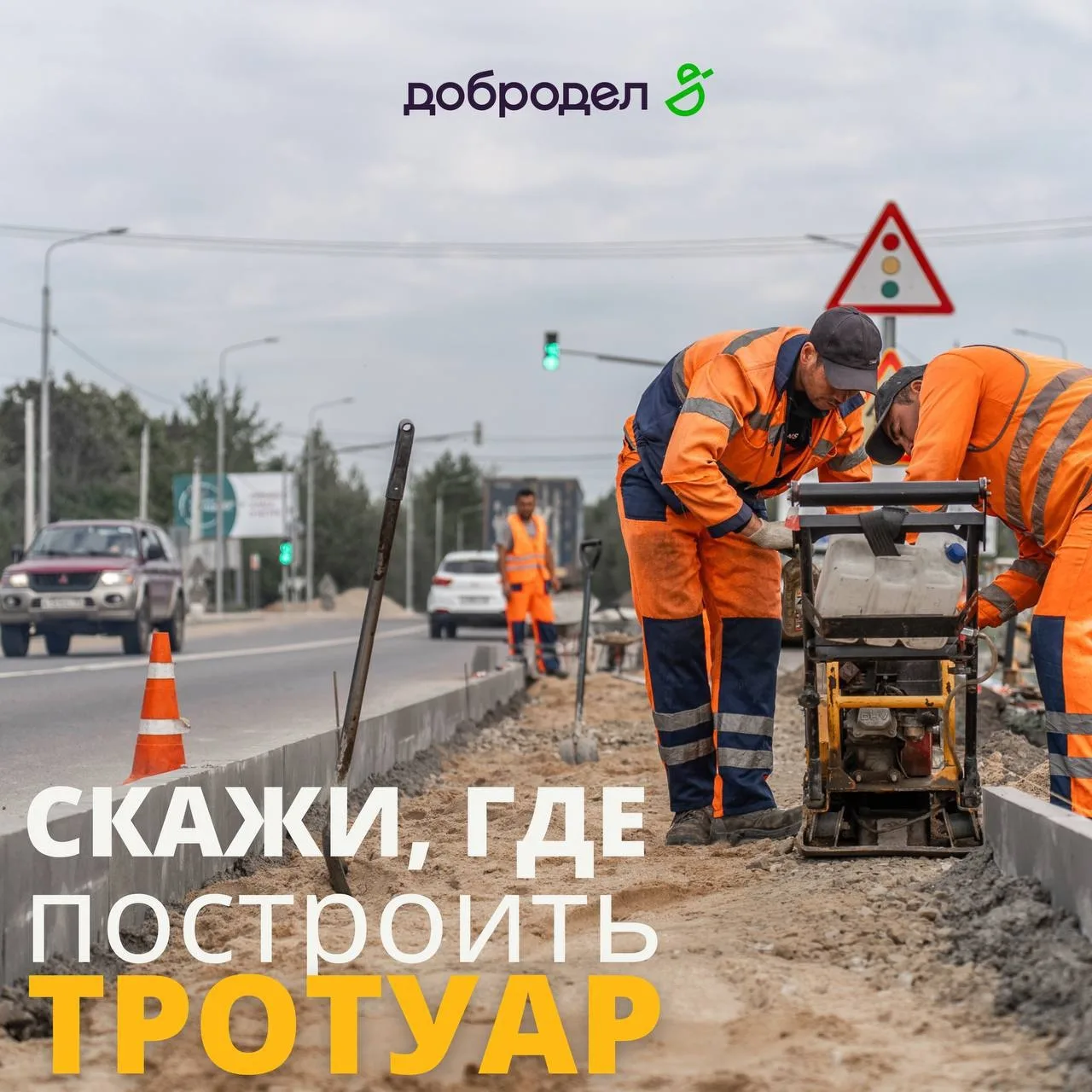 У жителей Люберец еще есть возможность выбрать тротуары для строительства в 2024 году