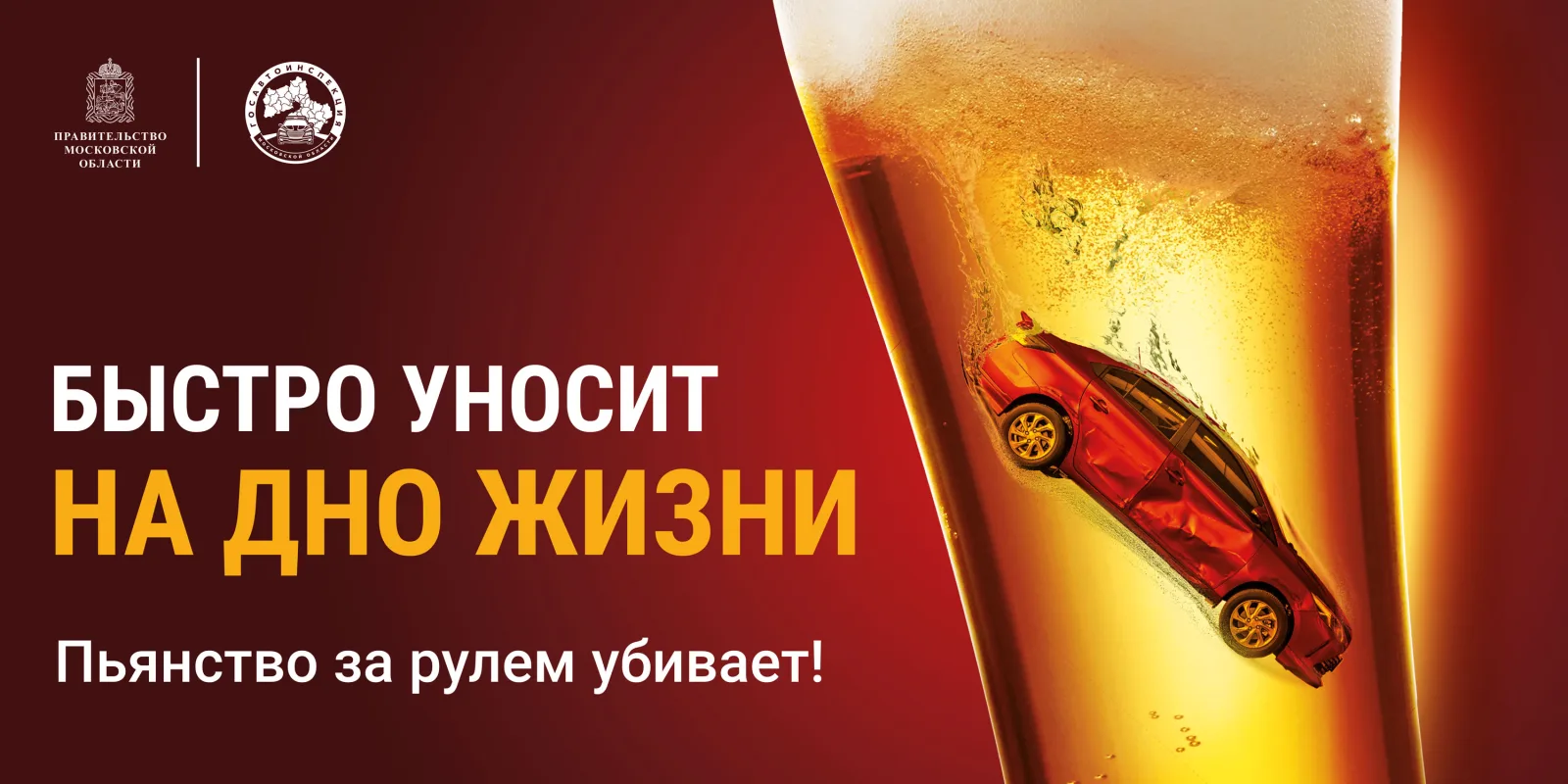 Сотрудники ГАИ Люберец в ноябре проведут массовые проверки водителей на трезвость