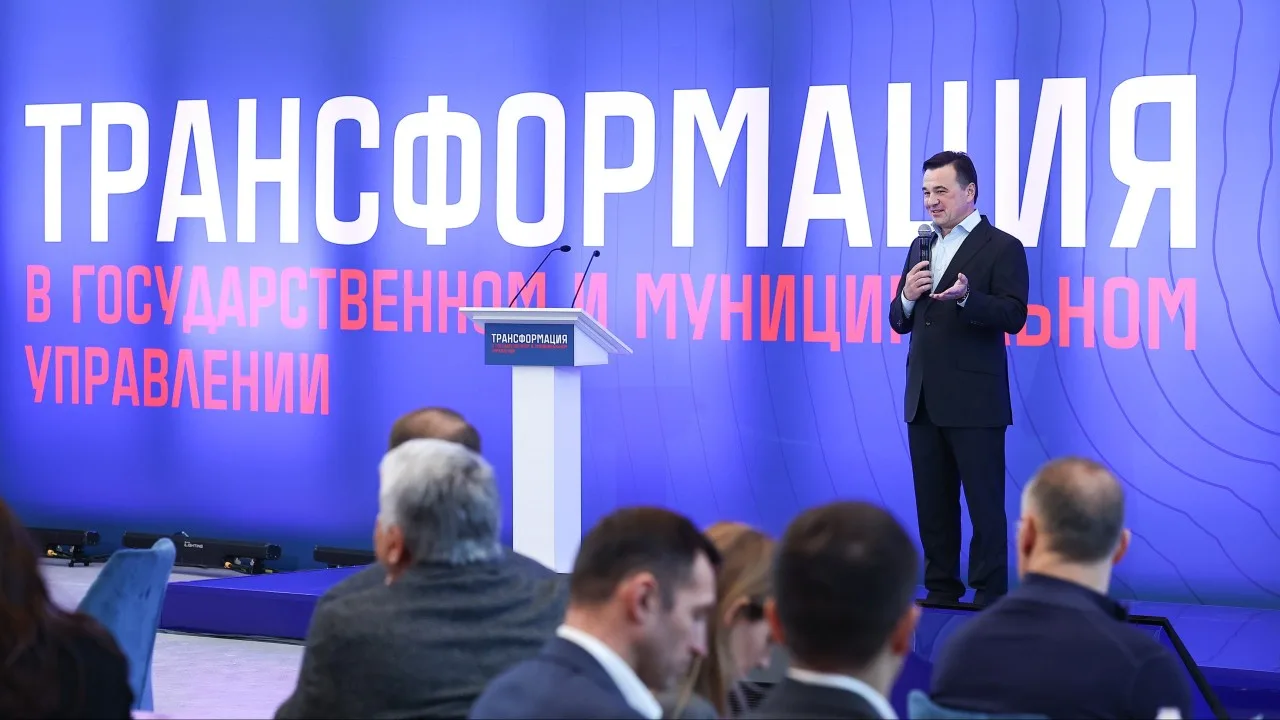 В Мастерской управления «Сенеж» открылся обучающий  семинар для членов регионального правительства и глав