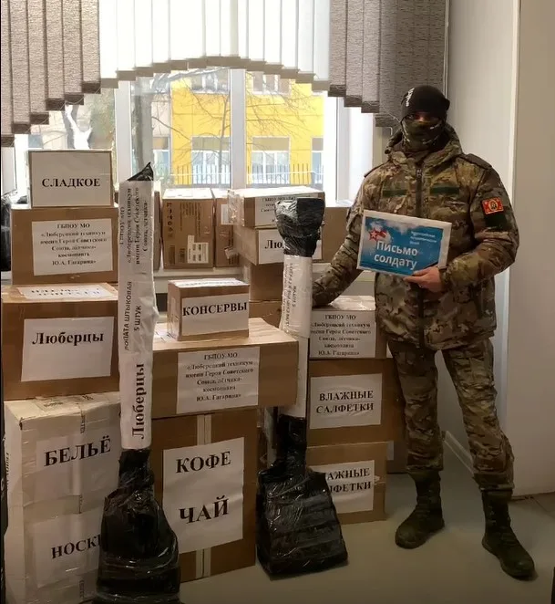 Выпускнику техникума Люберец, участнику СВО, студенты и педагоги передали гумпомощь