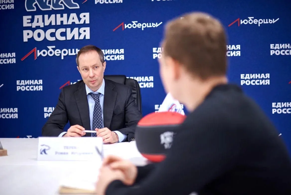 Роман Терюшков провел прием населения в Люберцах