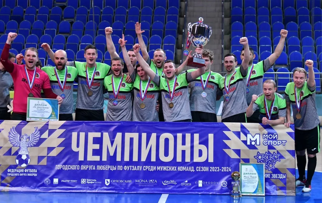 В Люберцах определили победителя первенства округа по футзалу
