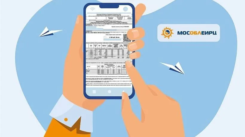 Жители Люберец в марте получат квитанции за ЖКУ раньше срока