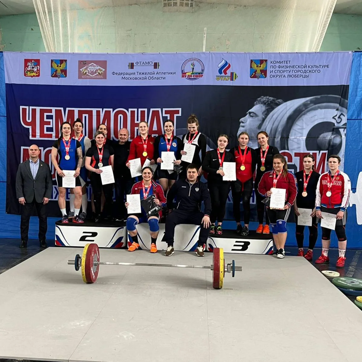 Девять медалей завоевали спортсмены Люберец на областном чемпионате по  тяжёлой атлетике