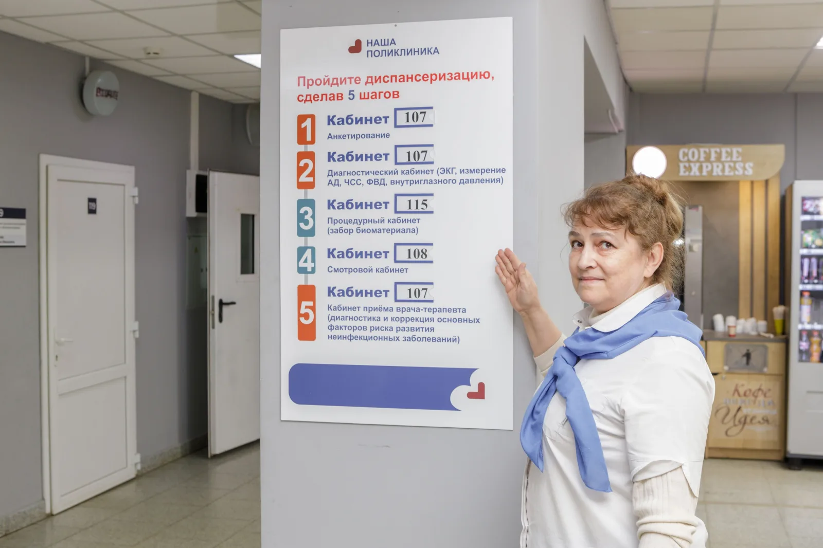 Жителей Люберец 20 апреля приглашают проверить здоровье в Единый день диспансеризации