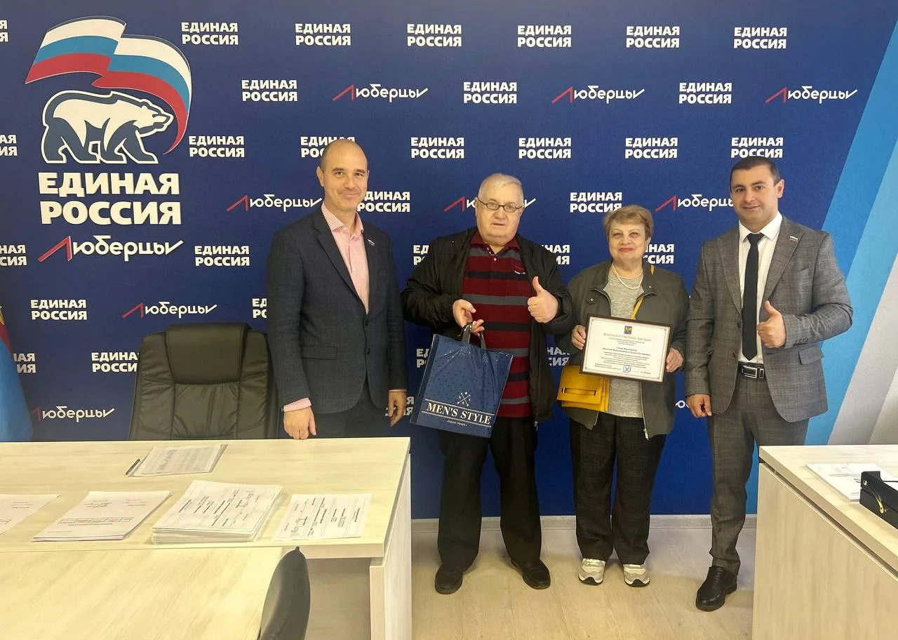 В Люберцах поздравили семейную пару с 55-летним юбилеем совместной жизни