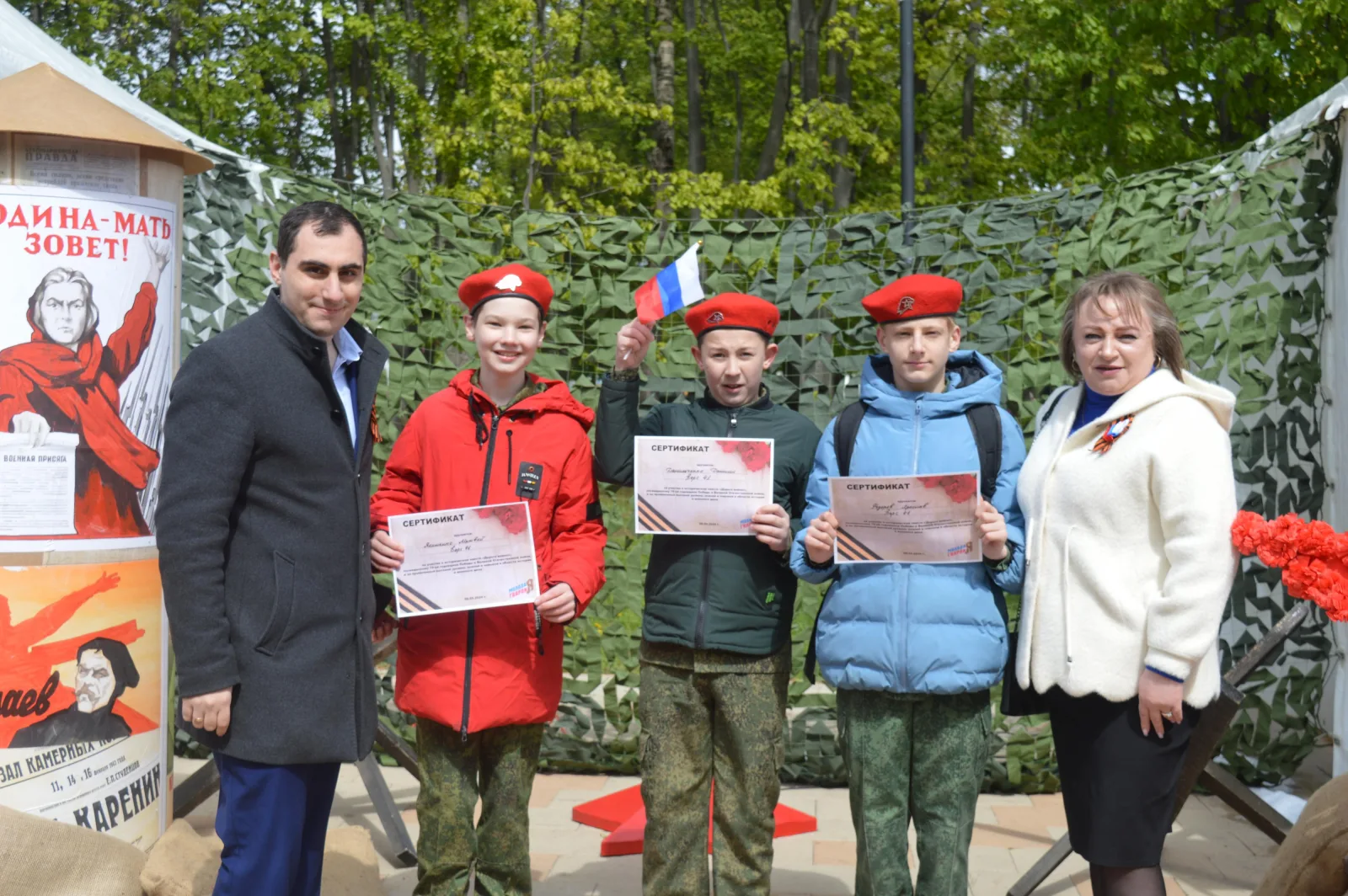 Активисты МГЕР организовали исторический квест в Люберцах