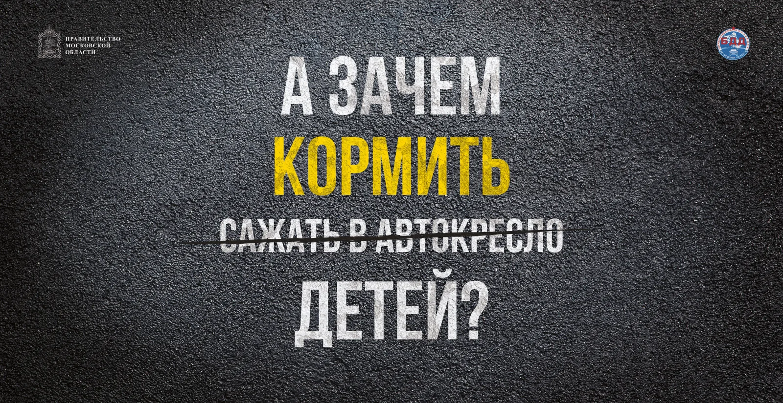 Сотрудники ГАИ Люберец массово проверят водителей на соблюдение правил перевозки детей