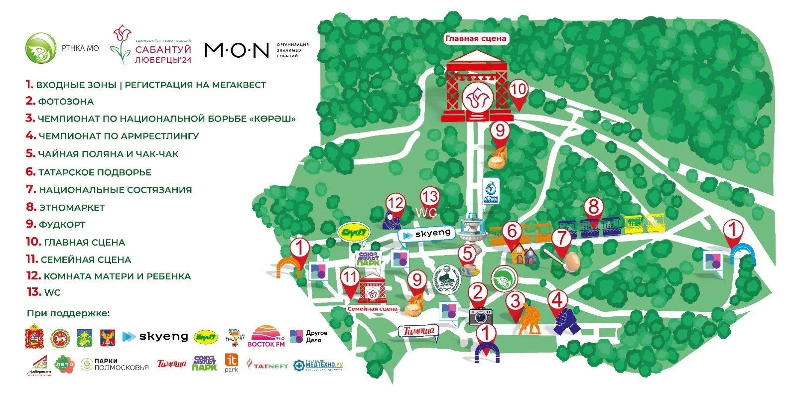 Стала известна подробная программа Сабантуя в Люберцах