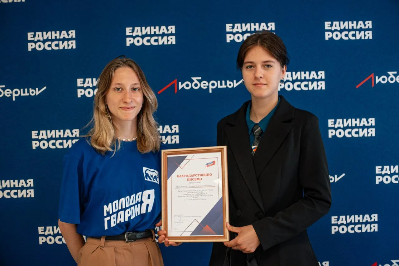 Активистке Люберец вручили благодарность от председателя МГЕР России за помощь в Центре крови