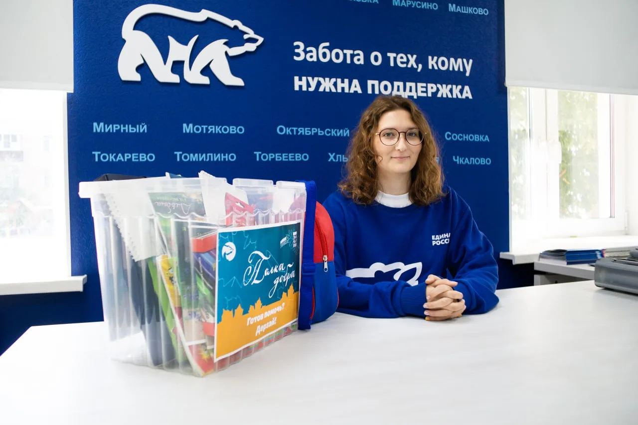 В Люберцах продолжается традиционная акция «Собери ребенка в школу»