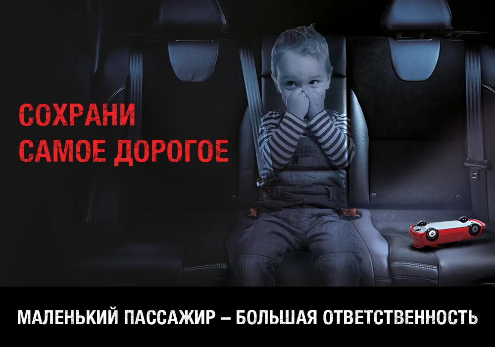 Инспекторы ГАИ Люберец проведут рейды по проверке соблюдения правил перевозки детей