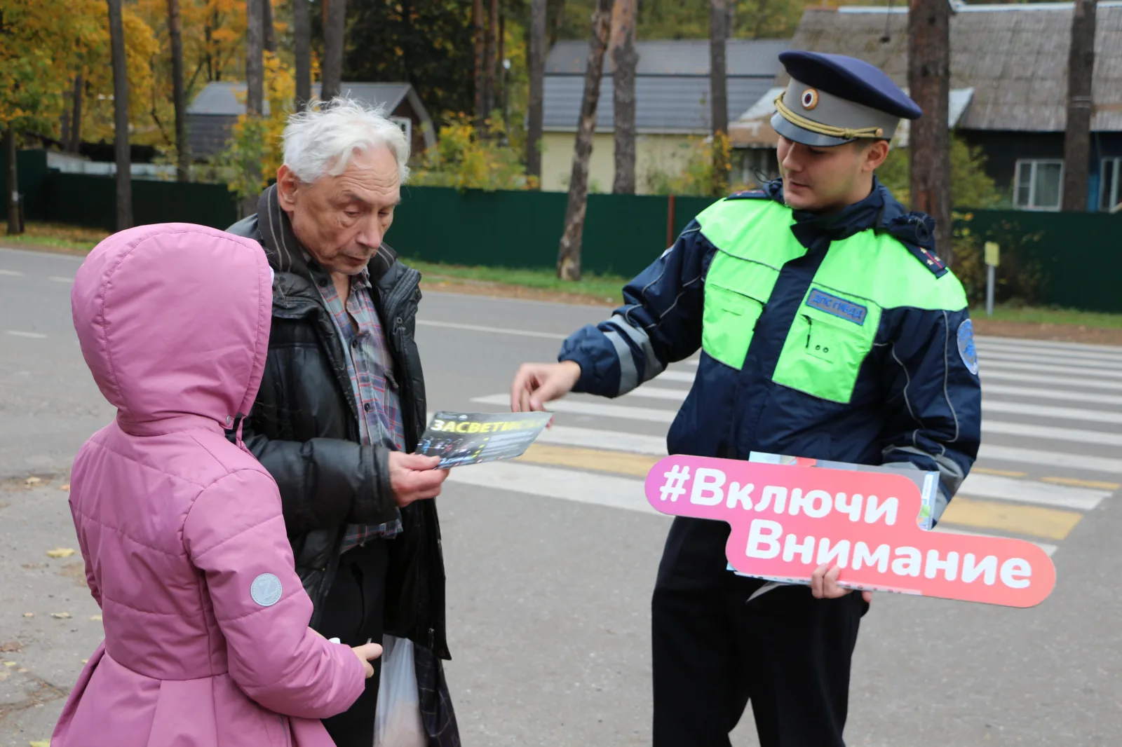 Инспекторы ГАИ провели в поселке Люберец акцию «Пропусти пешехода!»