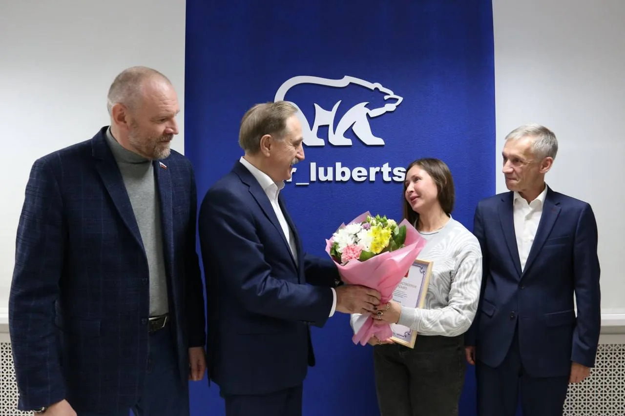 Владимир Ружицкий поздравил членов первичных отделений «Единой России» Люберец