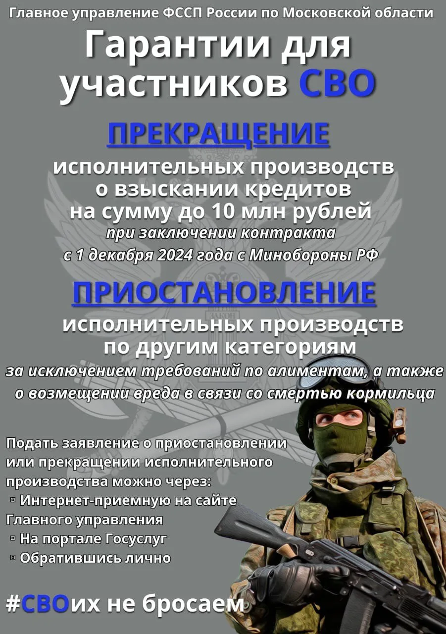 При заключении контракта с Минобороны РФ на год списываются просроченные долги по кредитам на сумму до 10 млн рублей