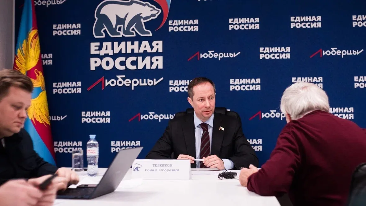 Роман Терюшков провел в Люберцах личный прием граждан