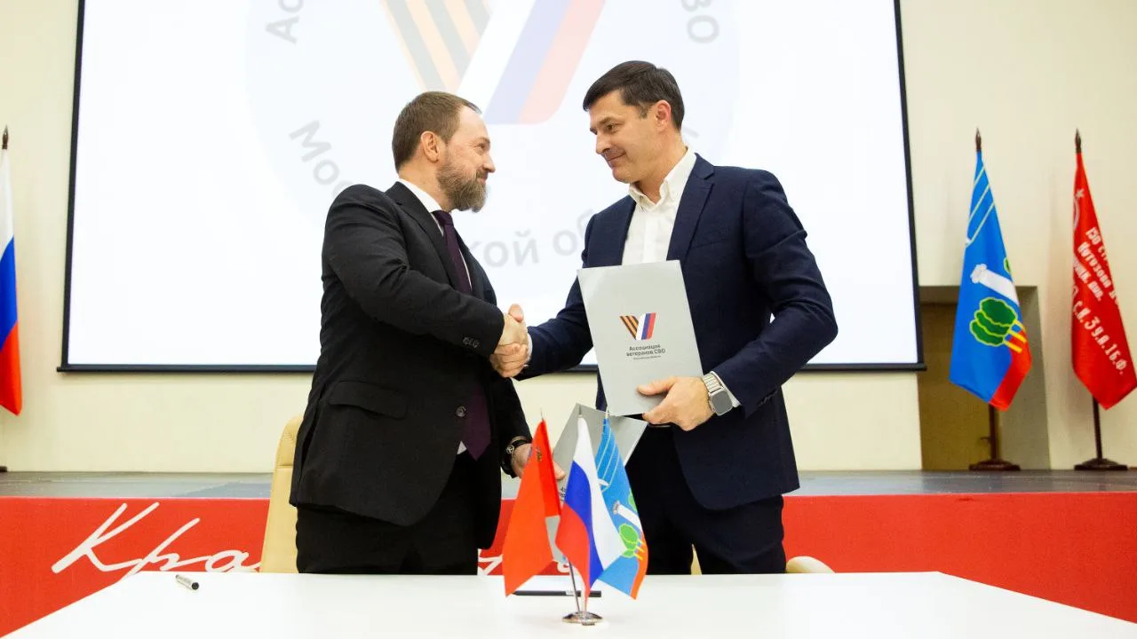 Владимир Волков подписал соглашение о сотрудничестве с Ассоциацией ветеранов СВО Подмосковья
