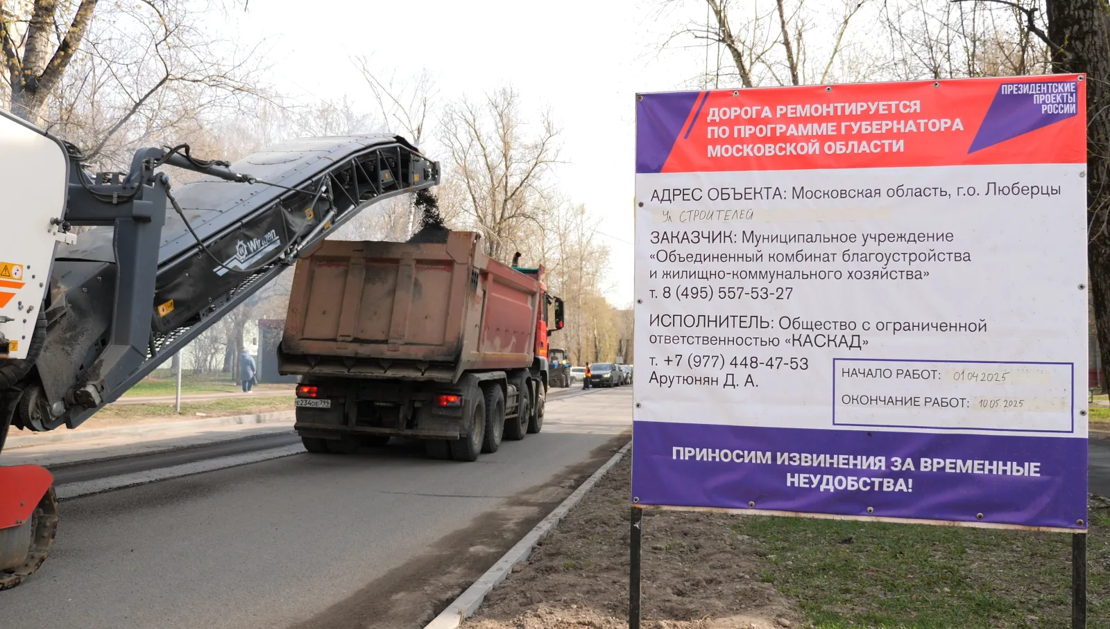 Кампания по ремонту дорог стартовала в Люберцах