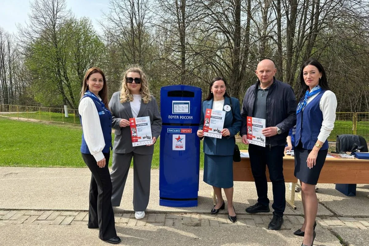 «Единая Россия» и Почта России проведут акцию «Письмо для Героя» на уникальных площадках «Диктанта Победы» в Подмосковье