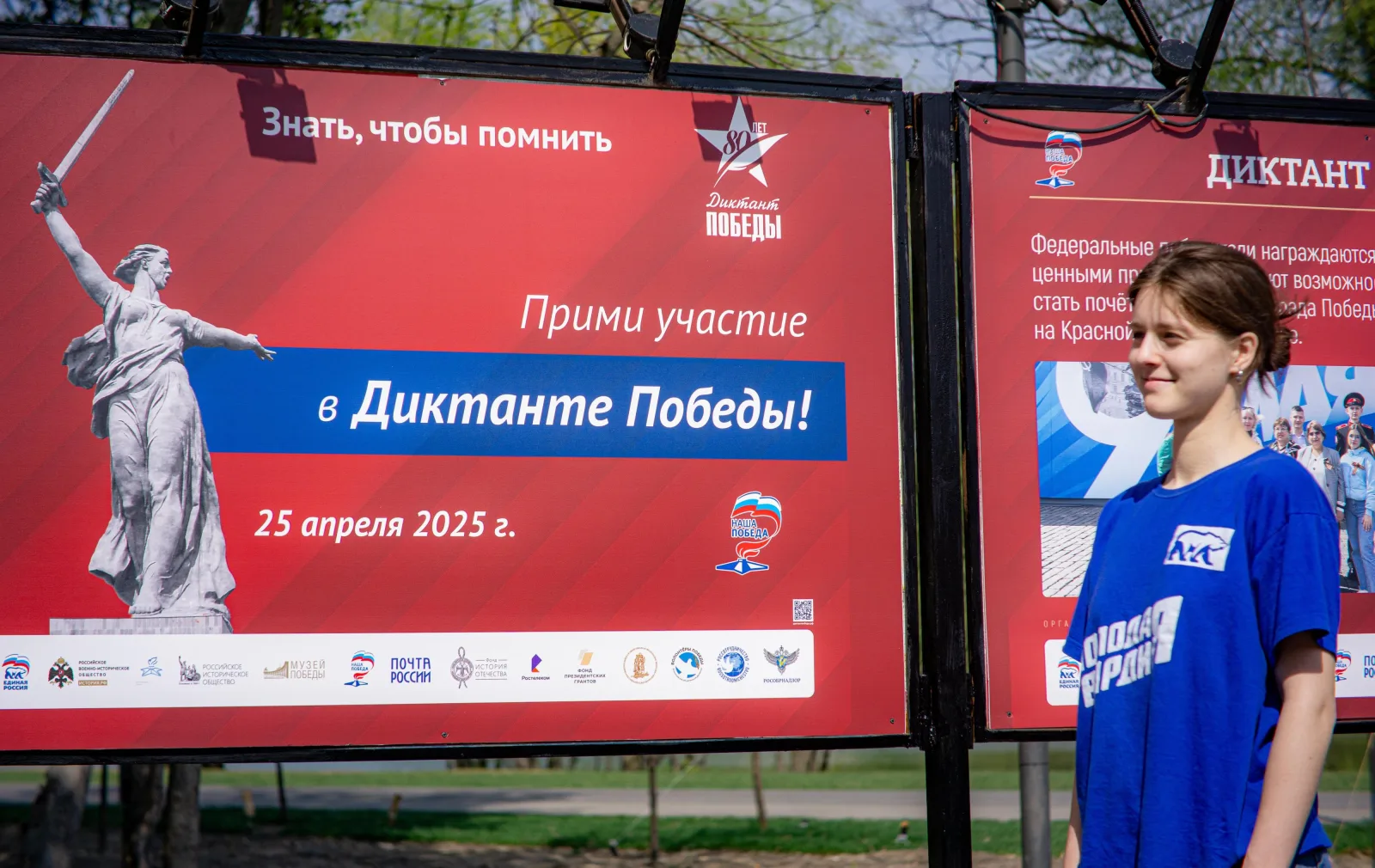 В Подмосковье подготовили 1372 очных площадки для «Диктанта Победы»