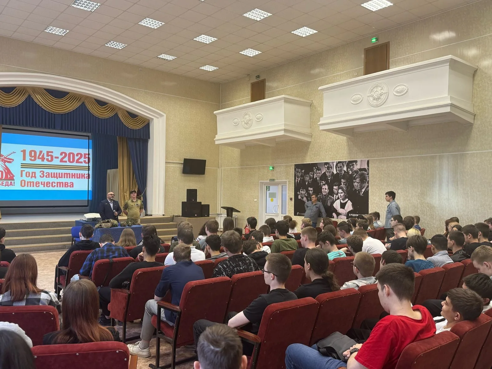 «Урок мужества» для студентов Люберец провели участники СВО