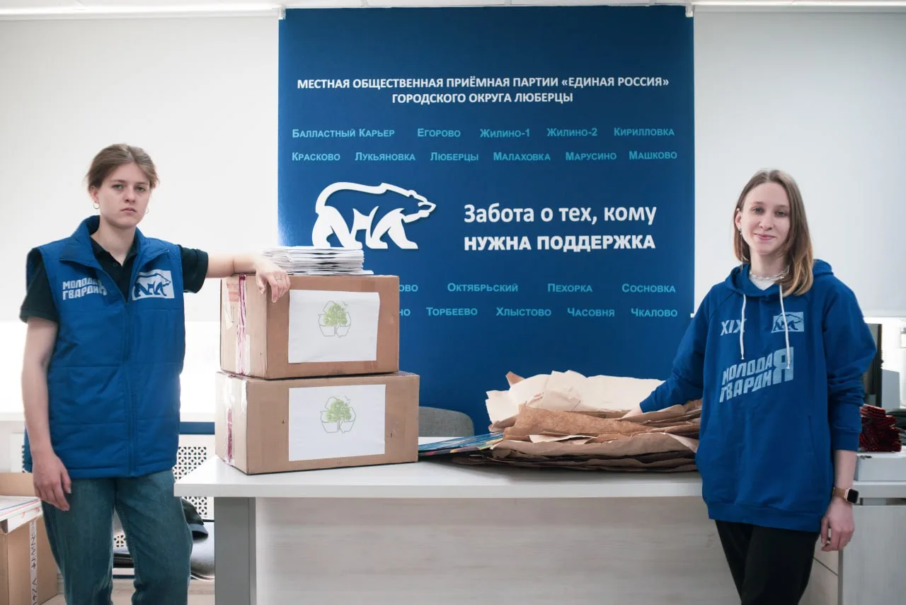 В Люберцах собрали порядка 20 килограммов макулатуры