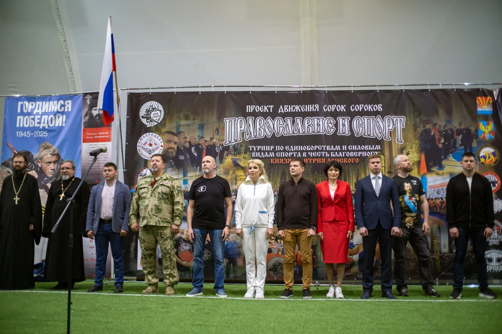 XIV межрегиональный фестиваль единоборств «Православие и спорт» прошел в городском округе Люберцы