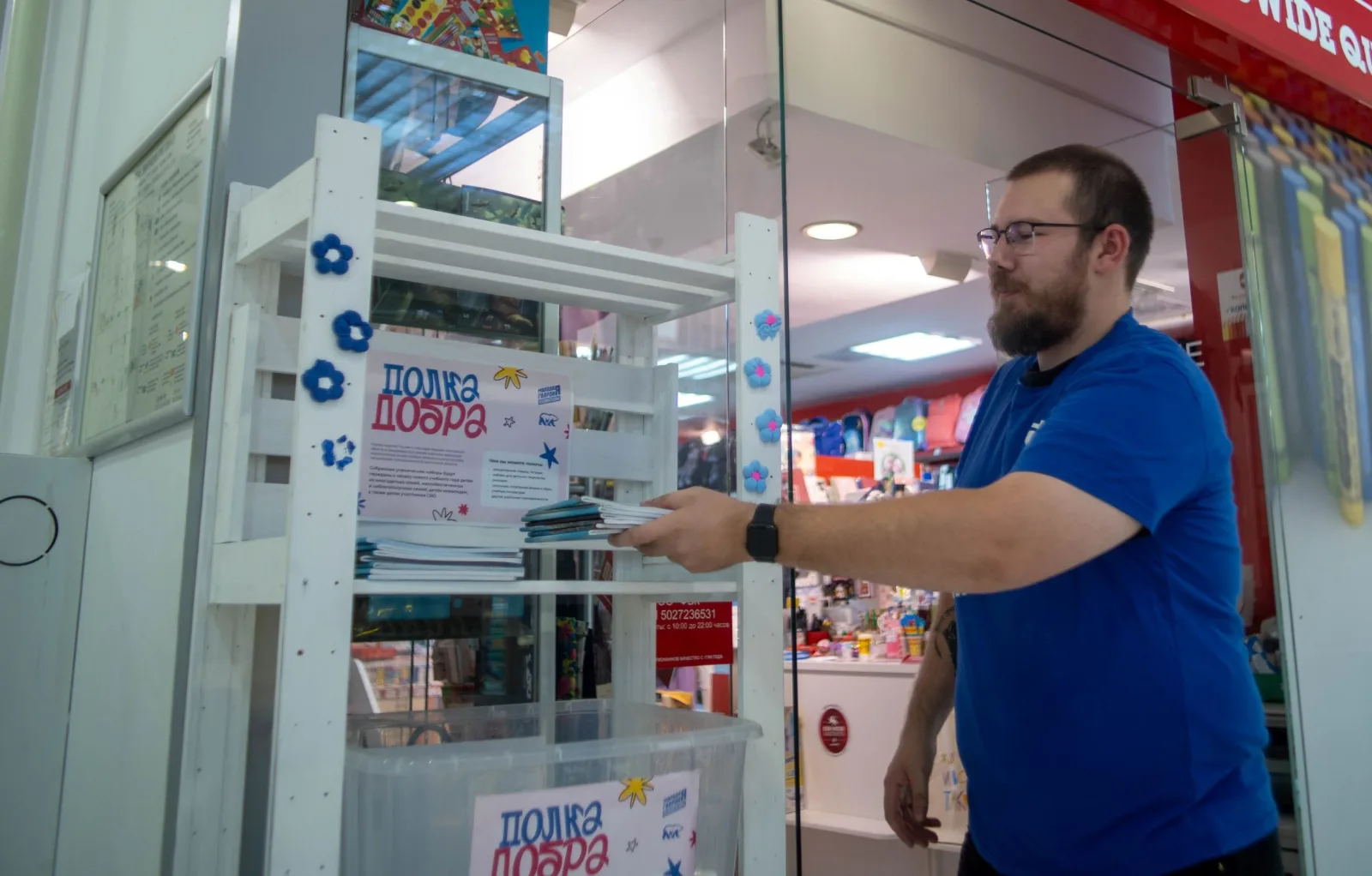 Благотворительная акция «Полка добра» проходит в Люберцах