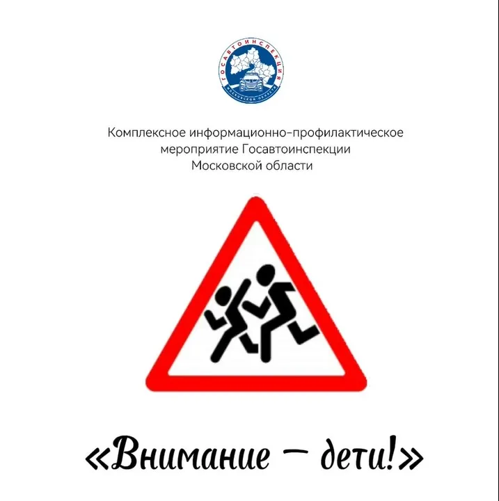 Юным жителям Люберец напомнят о правилах дорожного движения