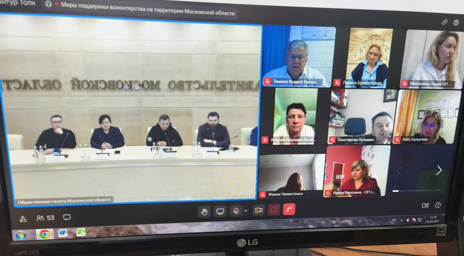 На онлайн-встрече обсудили меры поддержки волонтеров на территории Московской области