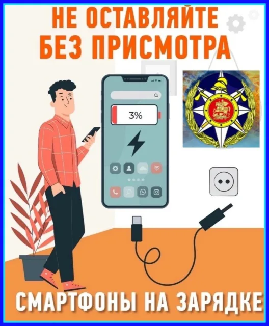 Жителям Люберец рассказали, как избежать пожара при использовании гаджетов