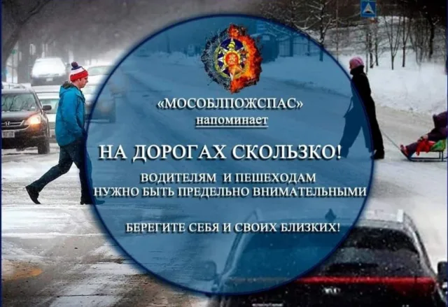 Водителей и пешеходов Люберец призвали быть внимательными на дорогах из-за усиления ветра