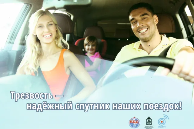 Сотрудники ГАИ проведут массовую проверку водителей Люберец на трезвость